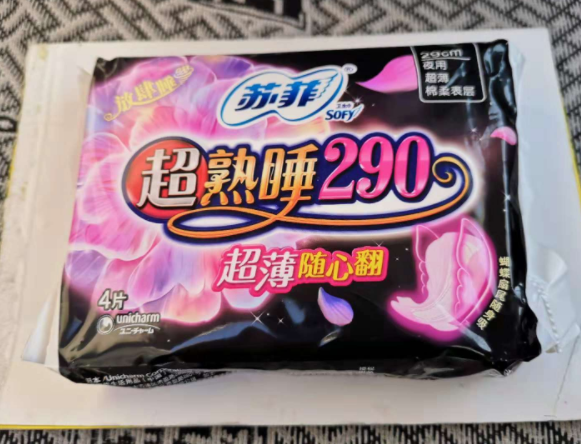 卫生巾应该如何贮藏 卫生巾应该如何贮藏